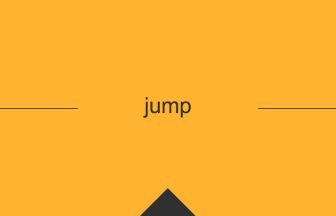jump 意味 英単語 英語 使い方