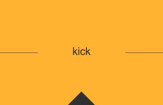 kick 意味 英単語 英語 使い方