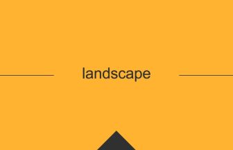 landscape 意味 英単語 英語 使い方