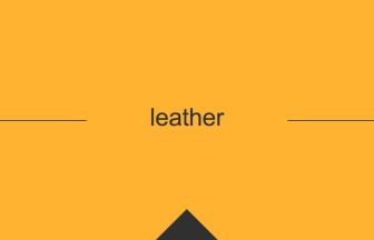 leather 意味 英単語 英語 使い方