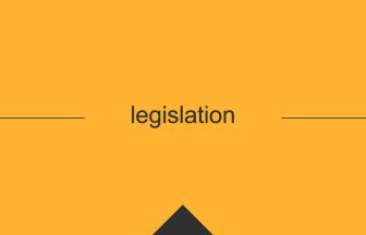legislation 意味 英単語 英語 使い方