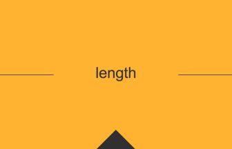 length 意味 英単語 英語 使い方