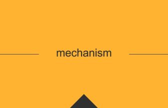 mechanism 意味 英単語 英語 使い方