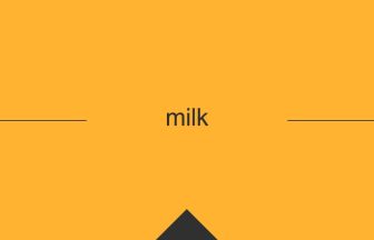 milk 意味 英単語 英語 使い方