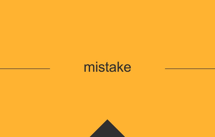 英単語 Mistake の意味 使い方 発音 英語 英会話の効果的な学習法 Pm English 全無料