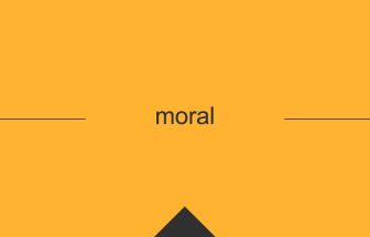 moral 意味 英単語 英語 使い方