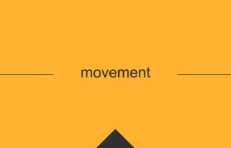 movement 意味 英単語 英語 使い方