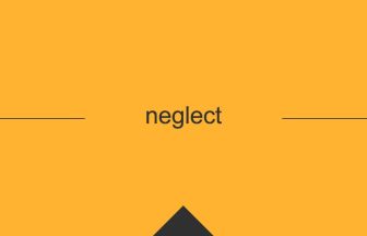 neglect 意味 英単語 英語 使い方