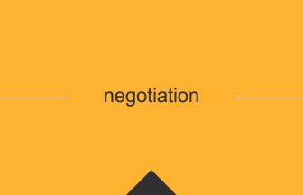 negotiation 意味 英単語 英語 使い方