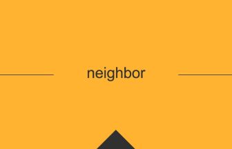 neighbor 意味 英単語 英語 使い方