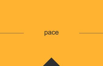 pace 意味 英単語 英語の使い方