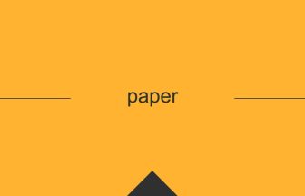 paper 意味 英単語 英語の使い方