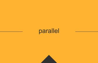 parallel 意味 英単語 英語の使い方