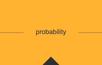 probability 意味 英単語 英語