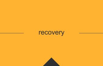recovery 英語 意味 英単語