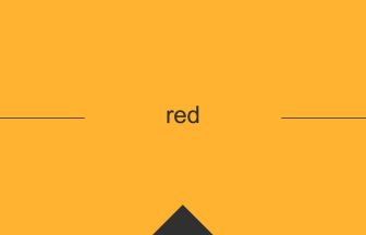 red 英語 意味 英単語