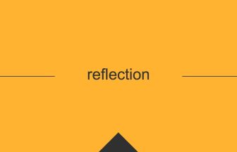 reflection 英語 意味 英単語