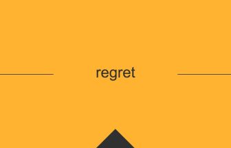 regret 英語 意味 英単語