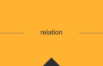 relation 英語 意味 英単語