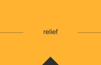 relief 英語 意味 英単語