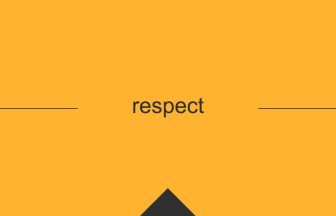 respect 英語 意味 英単語