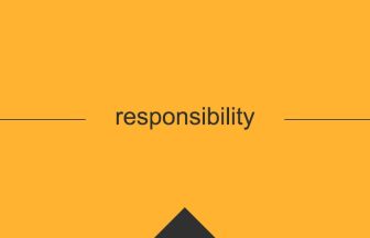 responsibility 英語 意味 英単語