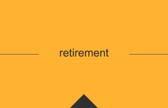 retirement 英語 意味 英単語