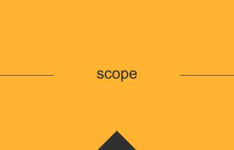 scope 英語 意味 英単語