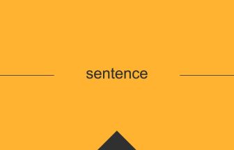 sentence 英語 意味 英単語