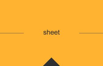 sheet 英語 意味 英単語