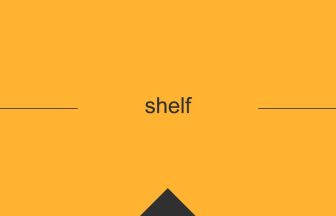shelf 英語 意味 英単語