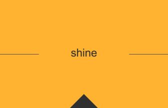 shine 英語 意味 英単語