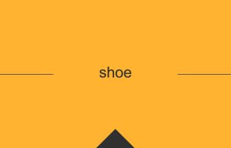 shoe 英語 意味 英単語