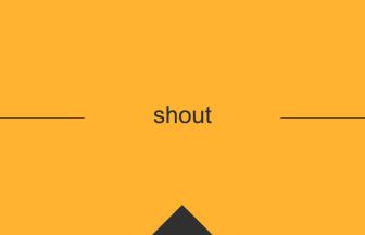 shout 英語 意味 英単語