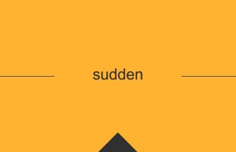 sudden 英語 意味 英単語