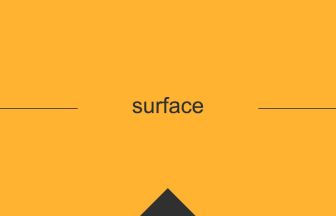 surface 英語 意味 英単語