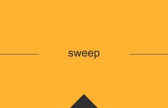 sweep 英語 意味 英単語
