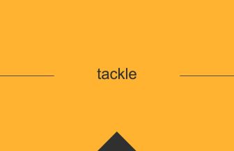 tackle 英語 意味 英単語