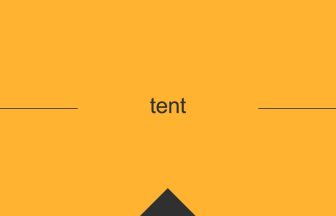 tent 英語 意味 英単語