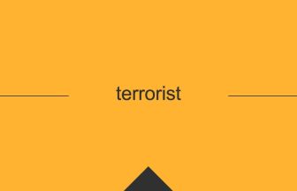 terrorist 英語 意味 英単語