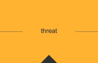 threat 英語 意味 英単語