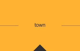 town 英語 意味 英単語