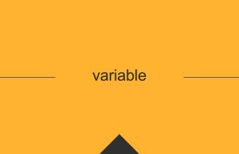 variable 英語 意味 英単語