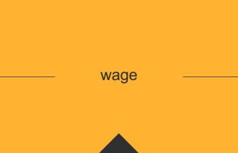 wage 英語 意味 英単語