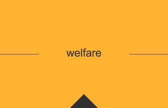 welfare 英語 意味 英単語