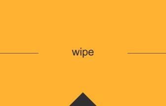 wipe 英語 意味 英単語
