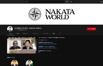 中田敦彦の英会話 - NAKATA WORLDの口コミや評判