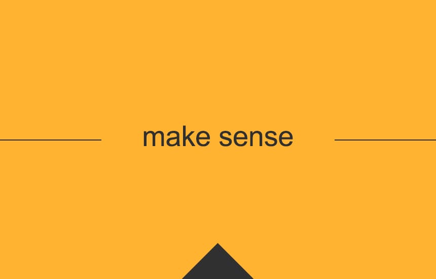 Make Sense 英熟語の意味 使い方 英語 英会話の効果的な学習法 Pm English 全無料