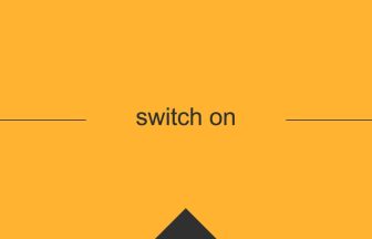 [switch on] 英熟語の意味・使い方