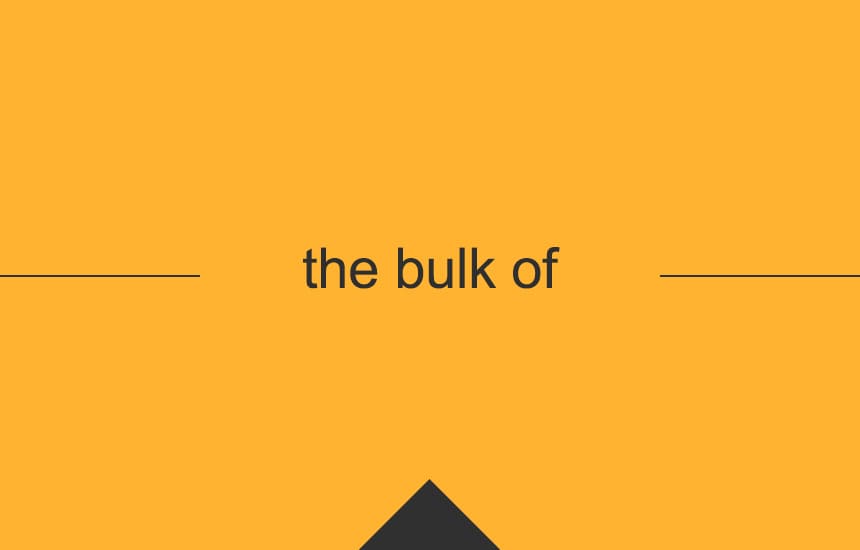 The Bulk Of 英熟語の意味 使い方 英語 英会話の効果的な学習法 Pm English 全無料